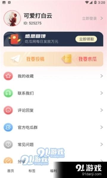 五一吃瓜网官方网站下载,揭秘五一假期热门事件，带你畅游吃瓜盛宴