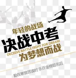 中考照片,定格青春岁月的珍贵瞬间