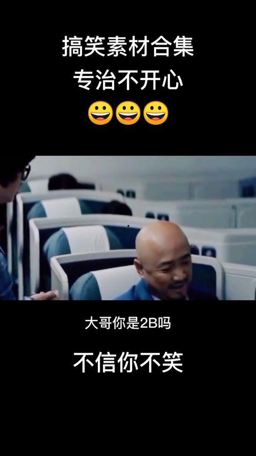 全球影视搞笑视频