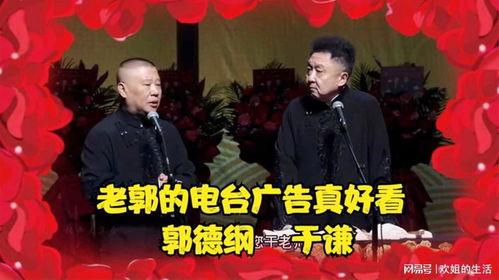 相声搞笑广告,相声广告带你领略幽默魅力